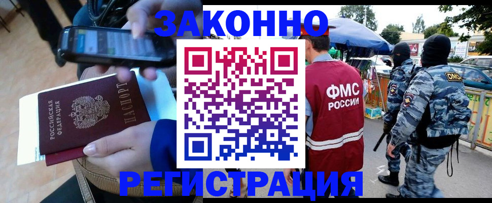временная прописка в Усть-Катаве
