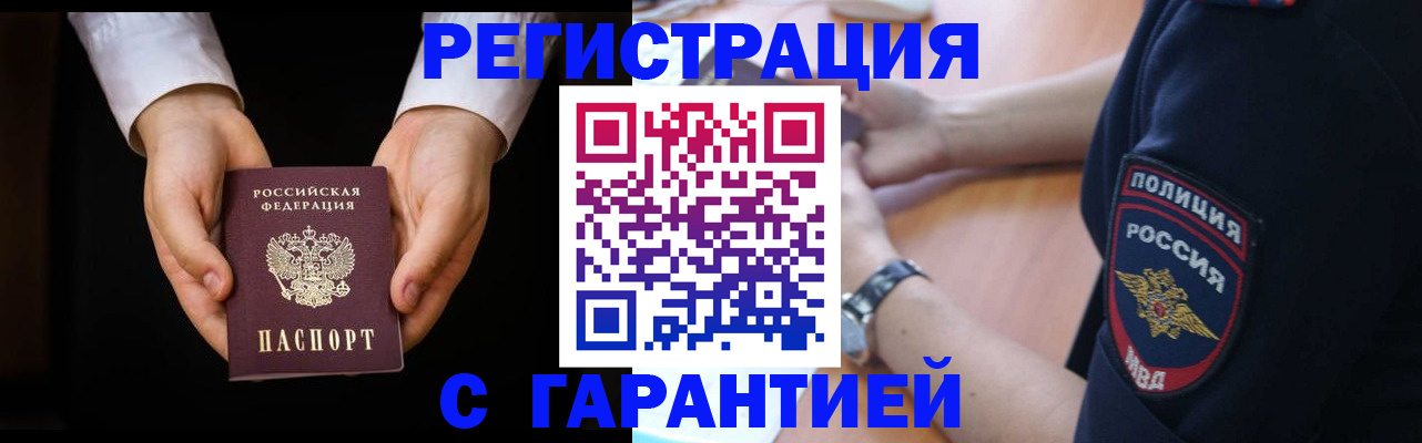 прописка от собственника в Усть-Катаве