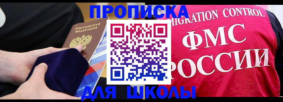 прописка от собственника в Усть-Катаве