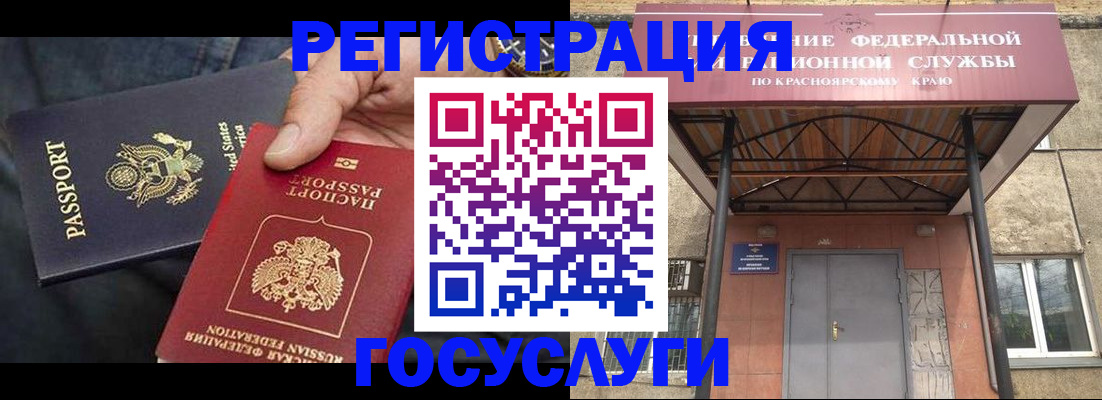 прописка для работы в Усть-Катаве